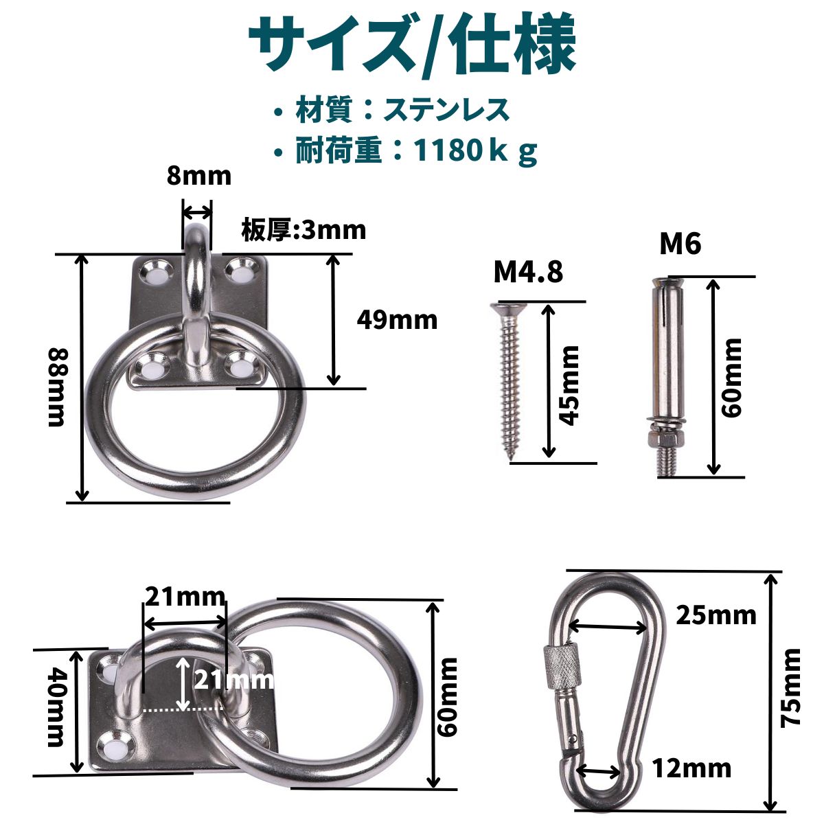 ハンモック用ステンレス取付金具セット(金具ネジアンカーカラビナ)チェアハンモック【送料無料】mmk-n08