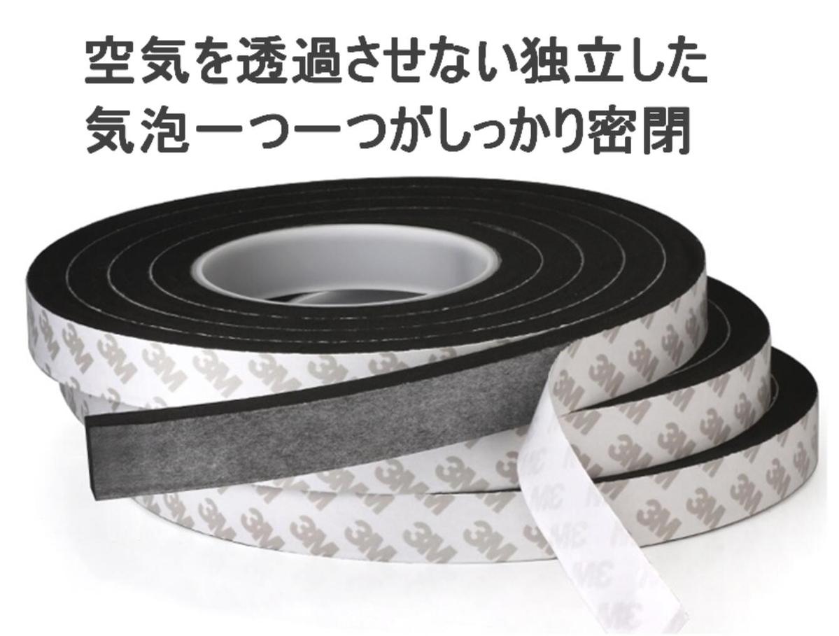 窓隙間ふさぎ用防水防音防寒防虫幅15mm厚さ3mm全長10mすき間テープ2巻セット車ドア扉にも戸当たりサッシ【送料無料】mmk-o41