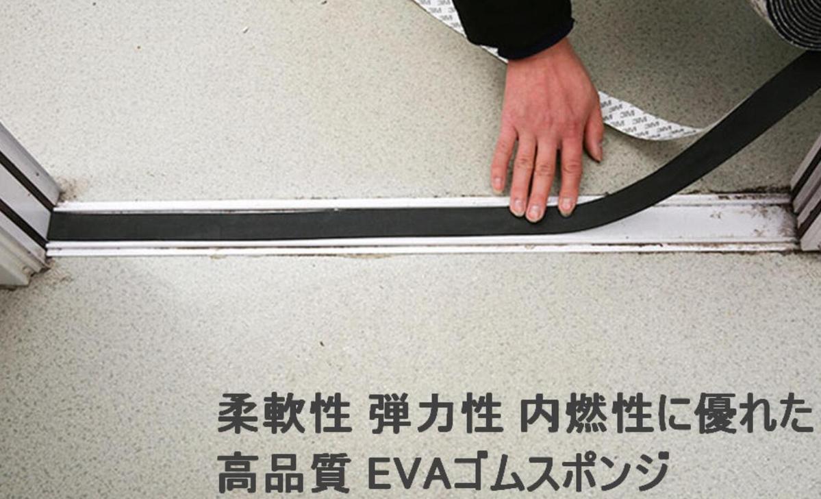 窓隙間ふさぎ用防水防音防寒防虫幅15mm厚さ3mm全長10mすき間テープ2巻セット車ドア扉にも戸当たりサッシ【送料無料】mmk-o41
