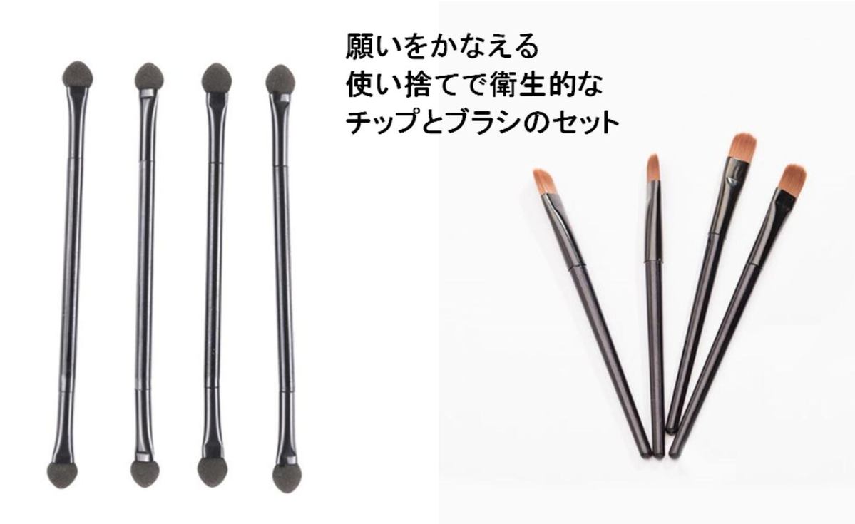化粧使い捨てメイクブラシ2種100本セット(チップ/ブラシ)アイシャドウ口紅筆グロス眉コンシーラープロにも【送料無料】mmk-p77