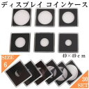 記念 硬貨 コイン ディスプレイ ケース 6サイズ 計30個 正方形 プラスチック メダル 切手 レプリカ 古銭 ボックス 展示 陳列 【送料無料】mmk-r2...