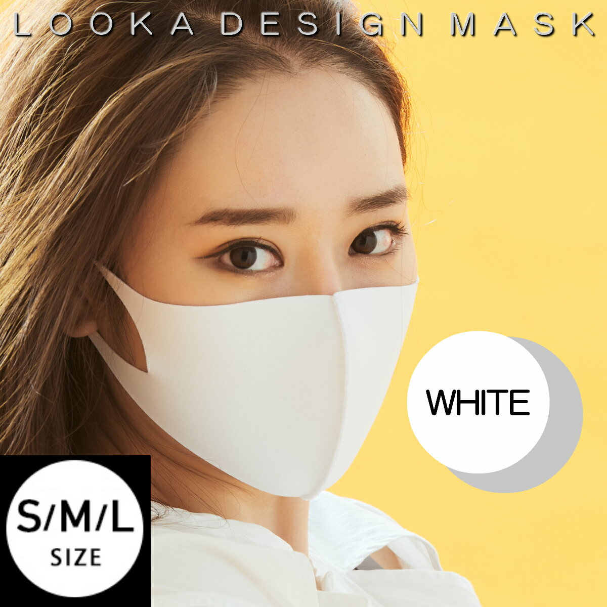 洗える マスク おしゃれ カラー 白 ホワイト サイズ 大き