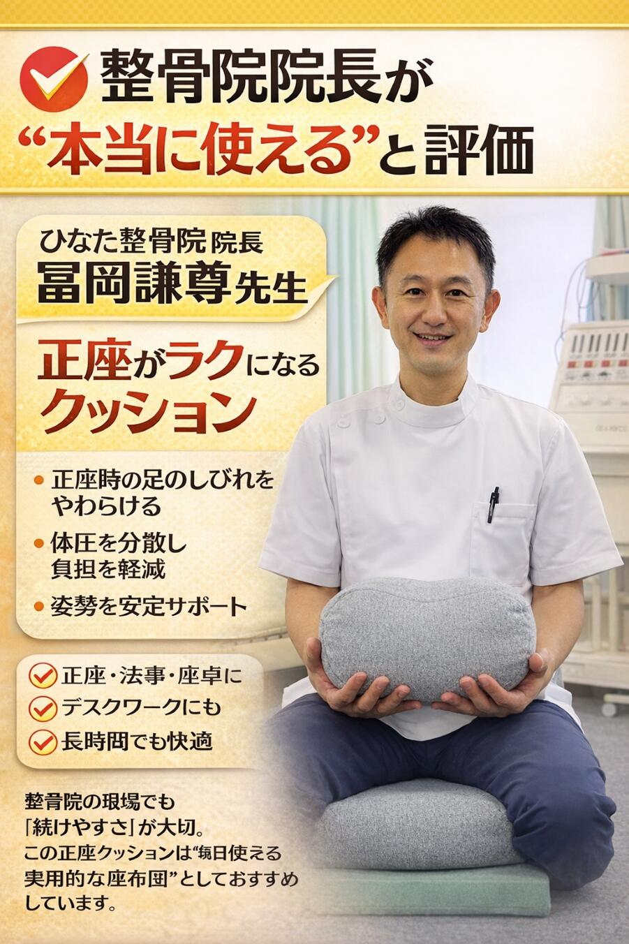 マインドフルネスdays 父の日 正座クッション 28cm×17cm×12cm 日本製 正座用クッション 正座補助 正座枕 正座 クッション 持ち運び 座布団 健康 姿勢改善 しびれにくい しびれない 座布団おしゃれ おしゃれ かわいい 可愛い シニア ヨガ 取っ手付き 背中当てクッション mindfulnessdays-10000023 マインドフルネスdays サンプル画像3