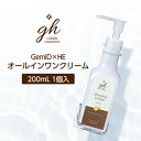 ゼミド×ハーバルエクストラ オールインワンクリーム 200ml (グレープフルーツの香り) gh