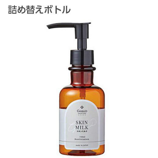  ゼミド スキンミルクモイストタイプ150ml