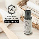 【30ml×480本】 ボディソープ ミニボ