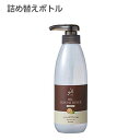 【空ボトル・詰替用】 ゼミド×ハーバルエクストラ gh オイルコンディショナー 445ml 【乳白】【詰替ボトル】