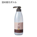 【空ボトル・詰替用】 ゼミド×ハーバルエクストラ gh ボディソープ 445ml 【乳白】【詰替ボトル】