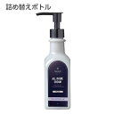 【空ボトル・詰替用】 ゼミド ピアンタ オールインワンクリーム 200ml 【受注生産】