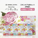 HERBAL EXTRA 【ハーバルエクストラ・バラ咲き誇る】 エレガントローズの香りの女性用コスメ。 コエンザエムQ10と11種類の天然由来植物成分を配合。 みずみずしさ溢れるキメ細かなお肌へ。 11種類の植物成分配合（セイヨウキズタエキス、クレマティスエキス、セイヨウナツユキソウ花エキス、ローマカミツレ花エキス、スギナエキス、ヤグルマギク花エキス、ヒバマタエキス、トウキンセンカ花エキス、フユボダイジュ花エキス、オトギリソウエキス、カミツレ花エキス） 120個入　 ●クレンジングミルク　/　メイク落とし(1回分：3g） 　お肌の潤いは逃さず、メイクや毛穴の汚れを浮かせ、 　しっかり落としてくれる乳液タイプのメイク落としです。 ●フェイスウォッシュ　/　洗顔フォーム(1回分：3g） 　植物成分がお肌にうるおいを与えながら洗い上げる洗顔フォームです。 　エレガントローズの香りが爽やかさを感じさせてくれます。 ●モイスチュアローション　/　化粧水(1回分：3ml） 　コエンザエムQ10（保湿成分）や11種類の植物エキス(潤い成分）配合。 　お肌にハリを与えてくれる化粧水です。 ●モイスチュアミルク　/　乳液(1回分：3ml） 　お肌のキメを整え、みずみずしさをキープしてくれる乳液です。 　 本体サイズ：W50×H80mm セットサイズ：W107×H130mm 容量：各種3g 入数：120個 製造元：株式会社フィード 福岡県遠賀郡遠賀町尾崎字馬場久保420-1 入数違いを検索する シリーズ一覧はこちらをクリック