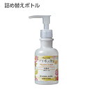 【空ボトル・詰替用】 モイスチュアローション バラ咲き誇る 150ml 【受注生産】