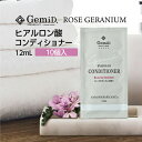 【10個】 ゼミド コンディショナー ヒアルロン酸 使い捨て 使い切り 1回分 12ml 【ローズゼラニウムの香り】