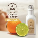 ゼミド 入浴剤 アロマ バスオイル 200ml【シトラスの香り】