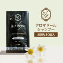  アロマドール シャンプー パウチ 12ml 紅茶の香り 使い切り 使い捨て 1回分 