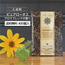 【400個】 入浴剤 ピュアロータス 20g (アロマブレンドの香り)× 400個 個包装