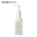 【空ボトル・詰替用】 ボディミルク 200ml【ダージリンティー】 ゼミド 【受注生産】