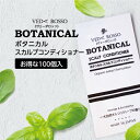 【100個】 コンディショナー 12ml パウチ 使い切り 使い捨て 個包装 ヴェーダロッソ ボタニカル オーガニック オレンジ ハーブ 香り 保湿 お試し トライアル ホテル アメニティ 業務用 旅行 トラベル 出張 携帯用 日本製 国産