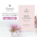【10個】 ゼミド スキンローション 化粧水 使い捨て 使い切り パウチ 3mL ローズゼラニウム 個包装 ホテル アメニティ 日本製 国産 お試しトライアル ...