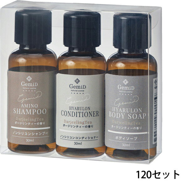  ゼミド ヘアケア&ボディソープ 30ml セット 紅茶 ダージリンティの香り 透明ケース入 