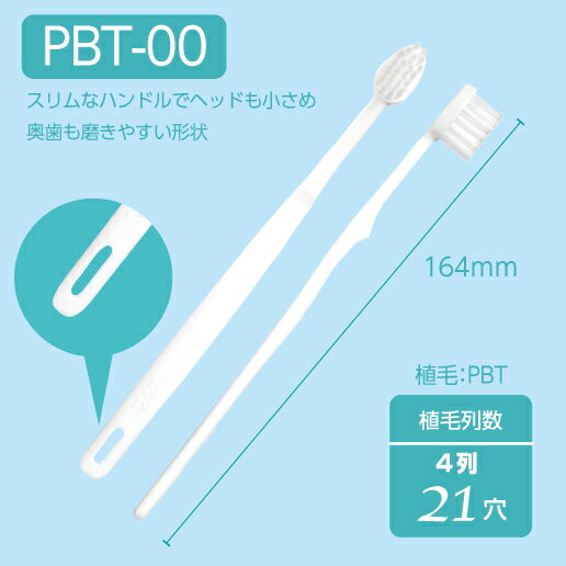 【1400本】 使い捨て 歯ブラシ 個包装 歯磨き粉付き チューブ 日本製 PBT毛 コンパクトヘッド SGBM袋 ホテル アメニティ PBT-00 バイオマスフィルム 環境配慮 3