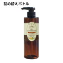 【空ボトル・詰替用】 ゼミド×ハーバルエクストラ gh オイルコンディショナー 500ml 【受注生産】
