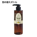 【空ボトル・詰替用】ゼミド×ハーバルエクストラ gh ボディソープ 500ml 【受注生産】