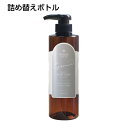【空ボトル・詰替用】 ゼミド ボディソープ 500ml 【ローズゼラニウム】 【受注生産】