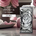 【200個】 入浴剤 プチフルール 20g ローズ 薔薇 バラ 香り フローラル ブラック 個包装 女性 日本製 国産 プレゼント プチギフト 大量 保湿 ホテ...