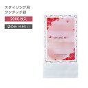 【2000枚】 袋のみ スタイリングセット袋 (ワンタッチ両面テープ付き袋) リッチローズ