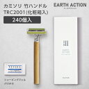 カミソリ 竹ハンドル DORCO 3枚刃 首振り シェービングジェルパウチ付 TRC2001 化粧箱 EA (240個) 【受注生産】