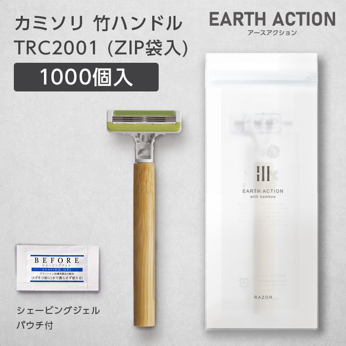 カミソリ 竹ハンドル DORCO 3枚刃 首振り シェービングジェルパウチ付 TRC2001 ZIP袋 EA (1000個) 【受注生産】