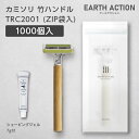 カミソリ 竹ハンドル DORCO 3枚刃 首振り シェービングジェル7g付 TRC2001 ZIP袋 EA (1000個) 【受注生産】