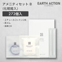 アメニティセットB エチュールコットン2枚 黒ゴム 綿棒2本 化粧箱 EA (272個) 【受注生産】