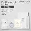 アメニティセットD エチュールコットン2枚 バスキャップ 黒ゴム 綿棒2本 化粧箱 EA (272個) 【受注生産】