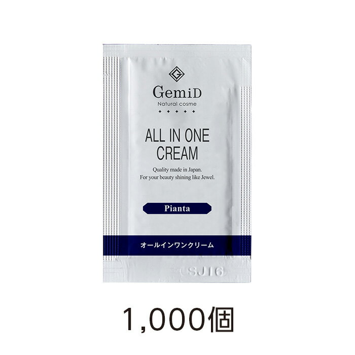 【1000個】 ゼミド ピアンタ オールインワン クリーム 使い切り 2g パウチ 男性 メンズ 基礎化粧品 スキンケア 業務用 ホテル アメニティ 使いきり ...