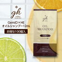【100個】GemiD ゼミド×HE オイルシャンプー 業務用 使い捨て12ml (シトラスの香り) gh