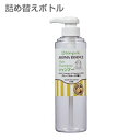 【空ボトル・詰替用】 ボンペルルアロマエッセンス シャンプー 500ml 【透明】 【受注生産】
