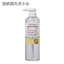 【空容器】ボンペルルアロマエッセンス コンディショナー詰替用ボトル 500ml【透明】 20kg購入時にご使用下さい。 【ご注意】 こちらの商品は、空容器となっております。 中身は入っておりません。お間違いのないようお願い致します。 20kgの業務用サイズの詰替にご使用ください。 20kg業務用サイズ購入画面にてお選び下さい。 ＊こちらの画面は、販売用空容器となっております。 詰替用ボトル 商品サイズ：直径60×H230mm 材質：PP【透明】 容量：500ml 入数違いを検索する こちらの商品専用の詰め替えボトルです。 コンディショナー ボンペルル アロマエッセンス 詰替え 20L【グレープフルーツの香り】 シリーズ一覧はこちらをクリック