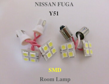 NISSAN FUGA／LED(SMD) ルームランプ／フーガ Y51・HY51（前期／後期）