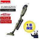 マキタ 掃除機 CL001GZCO オリーブ カプセル式 ロック付サイクロンアタッチメント付 バッテリ・充電器別売 40Vmax ワンタッチスイッチ コードレス クリーナ makita 新生活 タイパ家電 スペパ
