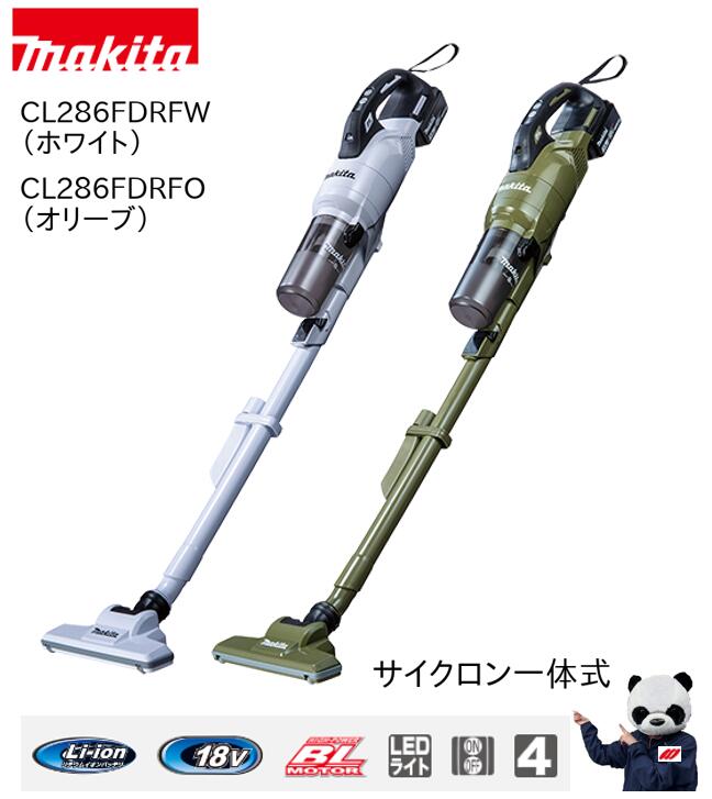 マキタ　掃除機　コードレス　サイクロン一体式　18V　白　ホワイト　オリーブ　CL286FDRFW / CL286FDRFO　バッテリ（BL1830B)+充電器(DC18RF)付 makitaのサムネイル