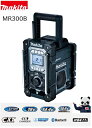 【エントリーでポイント10倍(5/1〜5/31)】マキタ ラジオ bluetooth 黒 MR300B 本体のみ 18V 14.4V 10.8V(スライド) A...