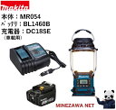 【エントリーでポイント10倍(5/1〜5/31)】マキタ ラジオ バッテリ・充電器セット 14.4V BL1460B DC18SE 車で充電約130分 maki...
