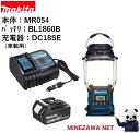 【エントリーでポイント10倍(5/1〜5/31)】マキタ ラジオ バッテリ・充電器セット 18V MR054 BL1860B DC18SE 車で充電約130分 ...