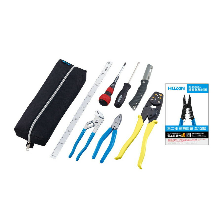 【毎月1日と5の倍数の日はポイント3倍】【2022年度対応】ホーザン　電気工事士技能試験 工具セット　DK-29