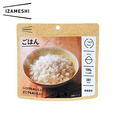 IZAMESHI イザメシ ごはん 米 乾燥米 レトルト おいしい 保存食 備蓄 防災 プレゼント 内祝 一人暮らし 仕送り お中元 お歳暮 景品 差し入れ おみやげ おすすめ おしゃれ 人気 