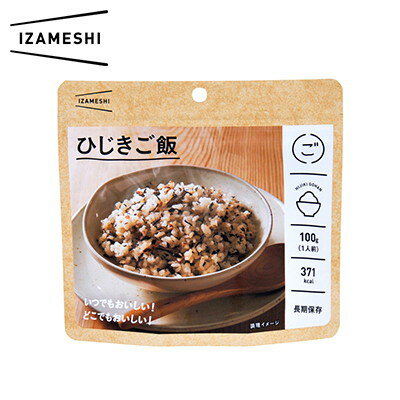 IZAMESHI イザメシ ひじきご飯 米 乾燥米 レトルト おいしい 保存食 備蓄 防災 プレゼント 内祝 一人暮らし 仕送り お中元 お歳暮 景品 差し入れ おすすめ おしゃれ 人気 