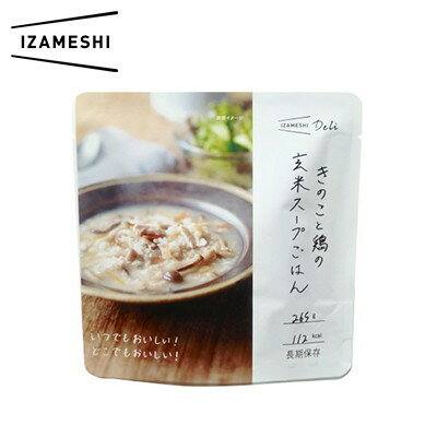 IZAMESHI　イザメシ　Deli　きのこと鶏の玄米スープごはん　（レトルト　おいしい　保存食　備蓄　防災　プレゼント　内祝　一人暮らし　仕送り　お中　景品　おすすめ　おしゃれ　人気）