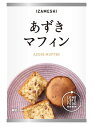 IZAMESHI イザメシ あずきマフィン (缶詰 おいしい 保存食 備蓄 防災 プレゼント 内祝 一人暮らし 仕送り お中元 お歳暮 景品 差し入れ おみやげ おすすめ おしゃれ 人気) 新生活 防災グッズ