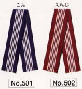 【送料無料】(北海道・九州・沖縄・離島は除く)浴衣帯 平帯 7×240cm 50本 レディースファッション・和服・帯